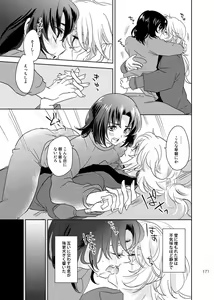 Page 170 of 総一再録 ENDLESS BLUE - preview thumbnail