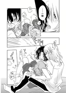 Page 17 of 総一再録 ENDLESS BLUE - preview thumbnail