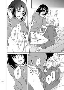 Page 171 of 総一再録 ENDLESS BLUE - preview thumbnail