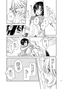 Page 18 of 総一再録 ENDLESS BLUE - preview thumbnail