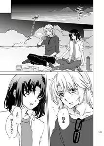 Page 182 of 総一再録 ENDLESS BLUE - preview thumbnail