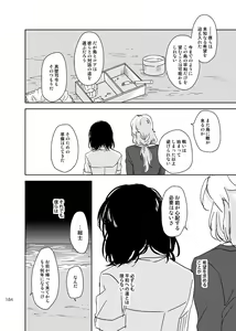 Page 183 of 総一再録 ENDLESS BLUE - preview thumbnail