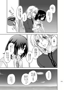 Page 184 of 総一再録 ENDLESS BLUE - preview thumbnail