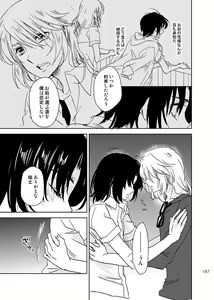 Page 186 of 総一再録 ENDLESS BLUE - preview thumbnail