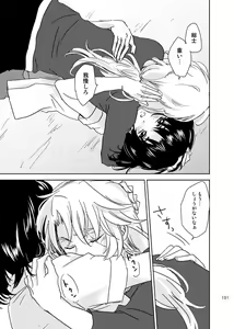 Page 190 of 総一再録 ENDLESS BLUE - preview thumbnail