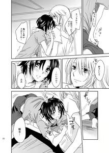 Page 19 of 総一再録 ENDLESS BLUE - preview thumbnail