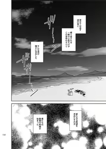 Page 191 of 総一再録 ENDLESS BLUE - preview thumbnail