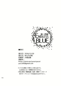 Page 193 of 総一再録 ENDLESS BLUE - preview thumbnail