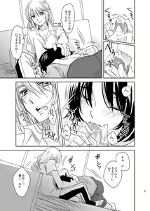 Page 20 of 総一再録 ENDLESS BLUE - preview thumbnail