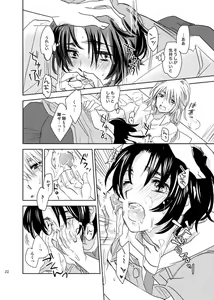 Page 21 of 総一再録 ENDLESS BLUE - preview thumbnail
