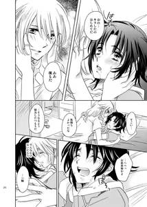 Page 25 of 総一再録 ENDLESS BLUE - preview thumbnail
