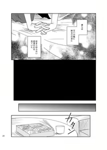 Page 27 of 総一再録 ENDLESS BLUE - preview thumbnail