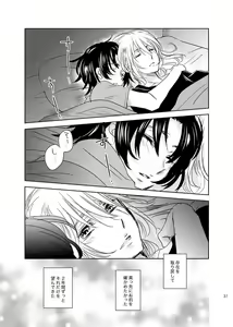 Page 30 of 総一再録 ENDLESS BLUE - preview thumbnail