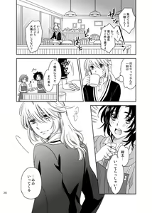 Page 37 of 総一再録 ENDLESS BLUE - preview thumbnail