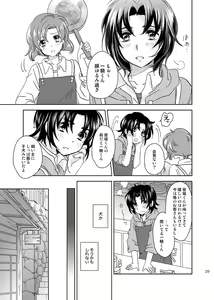 Page 38 of 総一再録 ENDLESS BLUE - preview thumbnail