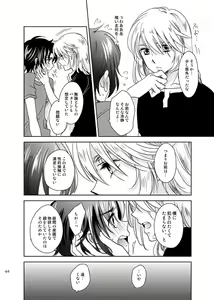 Page 43 of 総一再録 ENDLESS BLUE - preview thumbnail