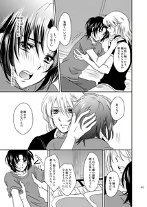Page 44 of 総一再録 ENDLESS BLUE - preview thumbnail