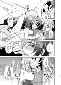 Page 48 of 総一再録 ENDLESS BLUE - preview thumbnail