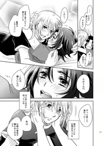 Page 50 of 総一再録 ENDLESS BLUE - preview thumbnail