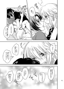 Page 54 of 総一再録 ENDLESS BLUE - preview thumbnail