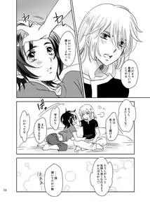 Page 57 of 総一再録 ENDLESS BLUE - preview thumbnail