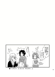 Page 58 of 総一再録 ENDLESS BLUE - preview thumbnail