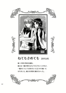 Page 59 of 総一再録 ENDLESS BLUE - preview thumbnail