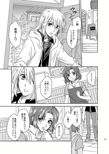 Page 60 of 総一再録 ENDLESS BLUE - preview thumbnail