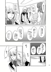 Page 62 of 総一再録 ENDLESS BLUE - preview thumbnail