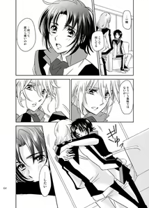 Page 63 of 総一再録 ENDLESS BLUE - preview thumbnail