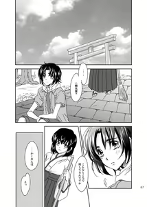 Page 66 of 総一再録 ENDLESS BLUE - preview thumbnail