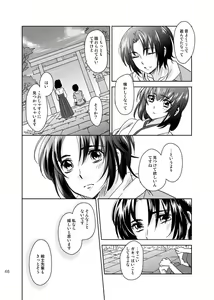 Page 67 of 総一再録 ENDLESS BLUE - preview thumbnail