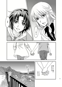Page 70 of 総一再録 ENDLESS BLUE - preview thumbnail