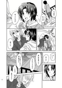 Page 71 of 総一再録 ENDLESS BLUE - preview thumbnail