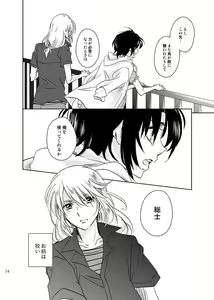 Page 73 of 総一再録 ENDLESS BLUE - preview thumbnail