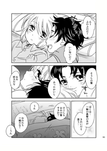 Page 92 of 総一再録 ENDLESS BLUE - preview thumbnail