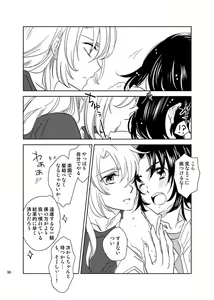 Page 95 of 総一再録 ENDLESS BLUE - preview thumbnail