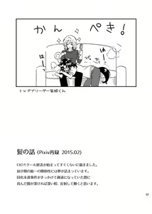 Page 96 of 総一再録 ENDLESS BLUE - preview thumbnail