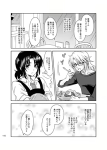 Page 99 of 総一再録 ENDLESS BLUE - preview thumbnail