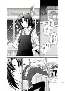 Page 100 of 総一再録 ENDLESS BLUE - preview thumbnail