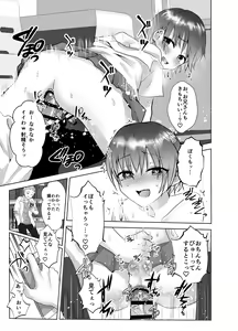 Page 12 of Onanie Machine Misuzu-chan - preview thumbnail