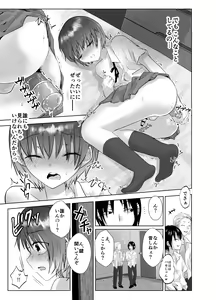 Page 4 of Onanie Machine Misuzu-chan - preview thumbnail