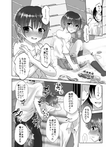 Page 5 of Onanie Machine Misuzu-chan - preview thumbnail