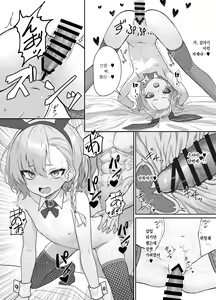 Page 11 of Kire Chirakashi nagara mo, Nandakanda to Sensei no Iu Koto Kiite Kureru Neru Paisen no Hon | 화를 내면서도 어찌저찌 선생님의 말을 들어주는 네루 선배의 책 - preview thumbnail