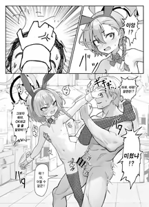 Page 13 of Kire Chirakashi nagara mo, Nandakanda to Sensei no Iu Koto Kiite Kureru Neru Paisen no Hon | 화를 내면서도 어찌저찌 선생님의 말을 들어주는 네루 선배의 책 - preview thumbnail