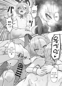 Page 15 of Kire Chirakashi nagara mo, Nandakanda to Sensei no Iu Koto Kiite Kureru Neru Paisen no Hon | 화를 내면서도 어찌저찌 선생님의 말을 들어주는 네루 선배의 책 - preview thumbnail