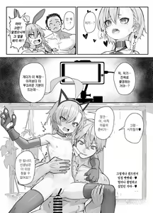 Page 17 of Kire Chirakashi nagara mo, Nandakanda to Sensei no Iu Koto Kiite Kureru Neru Paisen no Hon | 화를 내면서도 어찌저찌 선생님의 말을 들어주는 네루 선배의 책 - preview thumbnail
