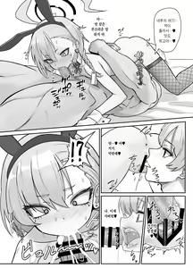 Page 9 of Kire Chirakashi nagara mo, Nandakanda to Sensei no Iu Koto Kiite Kureru Neru Paisen no Hon | 화를 내면서도 어찌저찌 선생님의 말을 들어주는 네루 선배의 책 - preview thumbnail