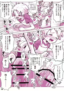 Page 15 of Uriage appu dai sakusen! - preview thumbnail