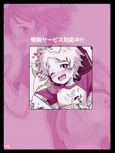 Page 17 of Uriage appu dai sakusen! - preview thumbnail